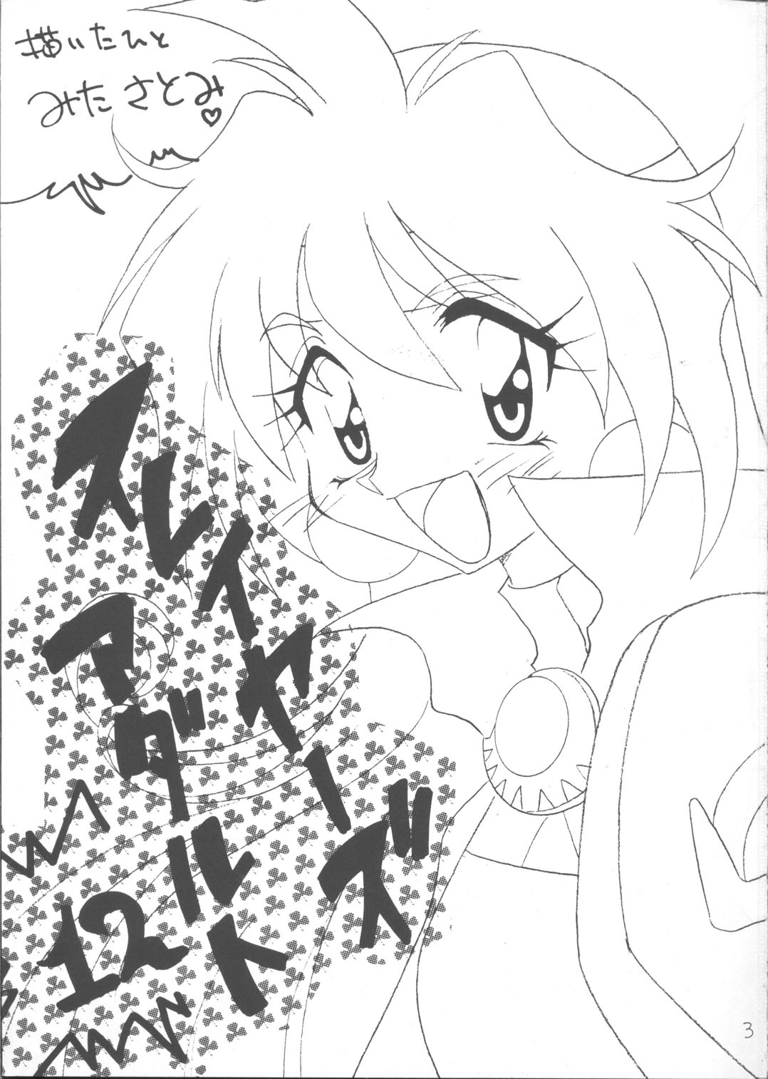 SLAYERS ADULT 12 page 2 full