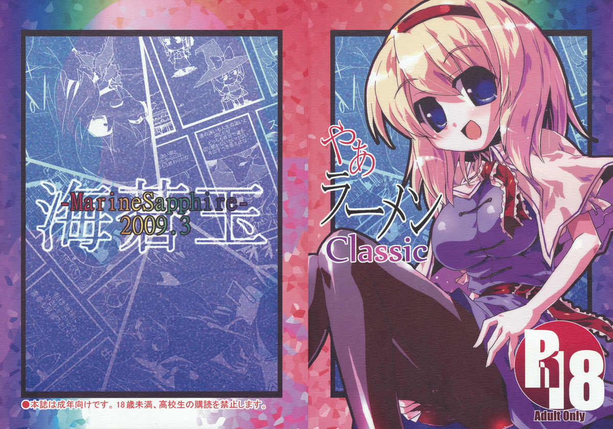 Yaa Ramen Classic page 1 full