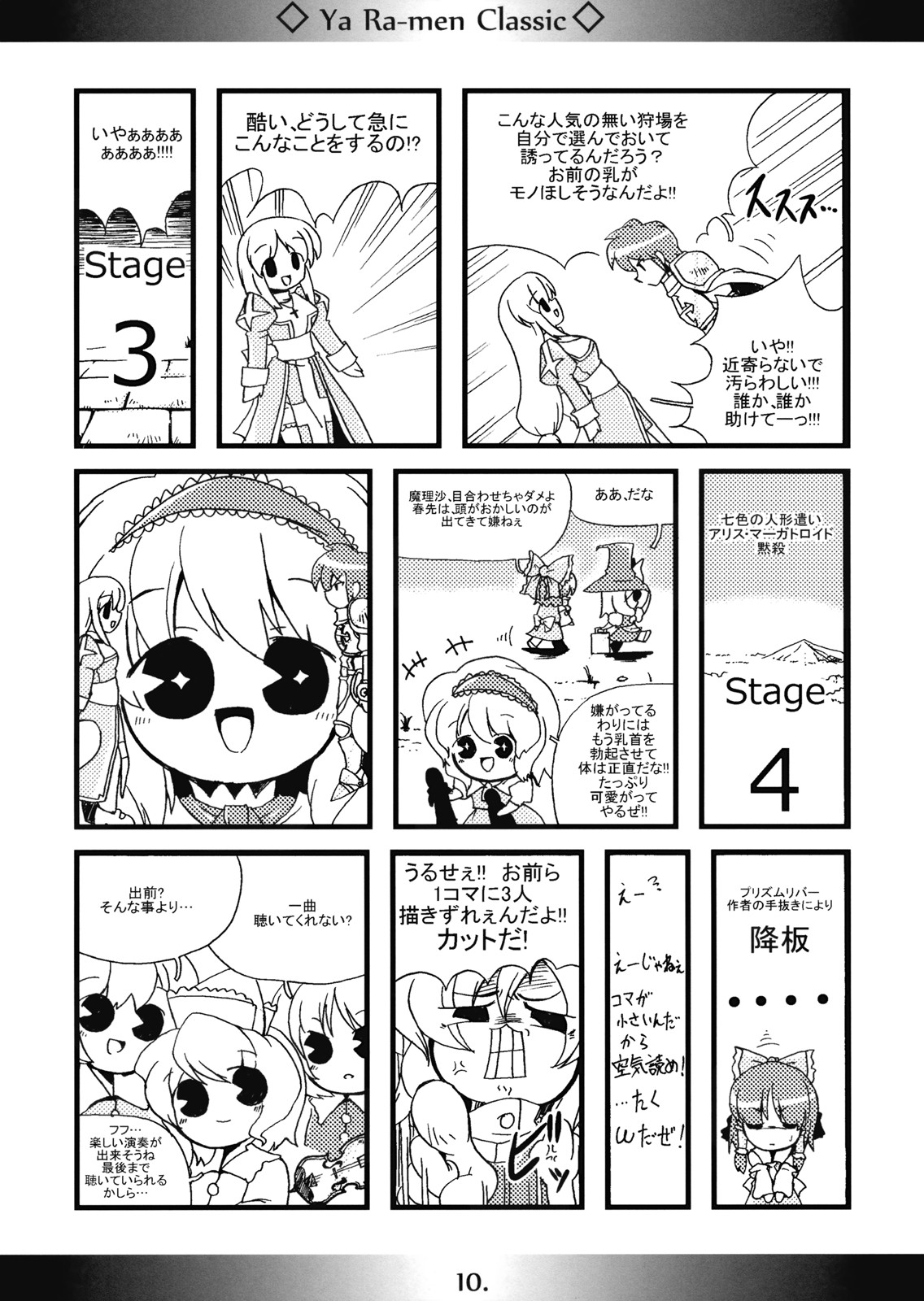 Yaa Ramen Classic page 10 full