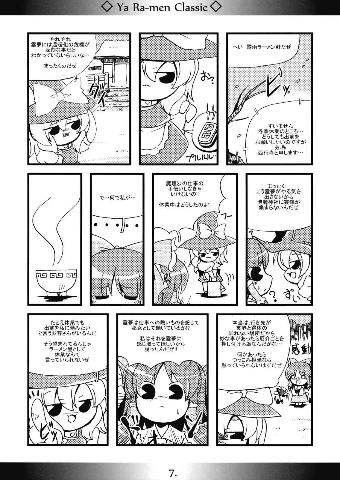 Yaa Ramen Classic page 7 full
