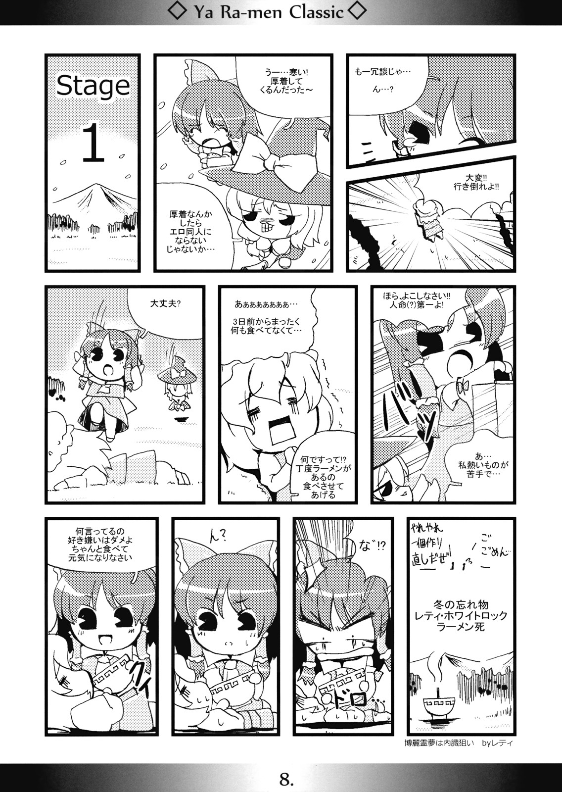 Yaa Ramen Classic page 8 full