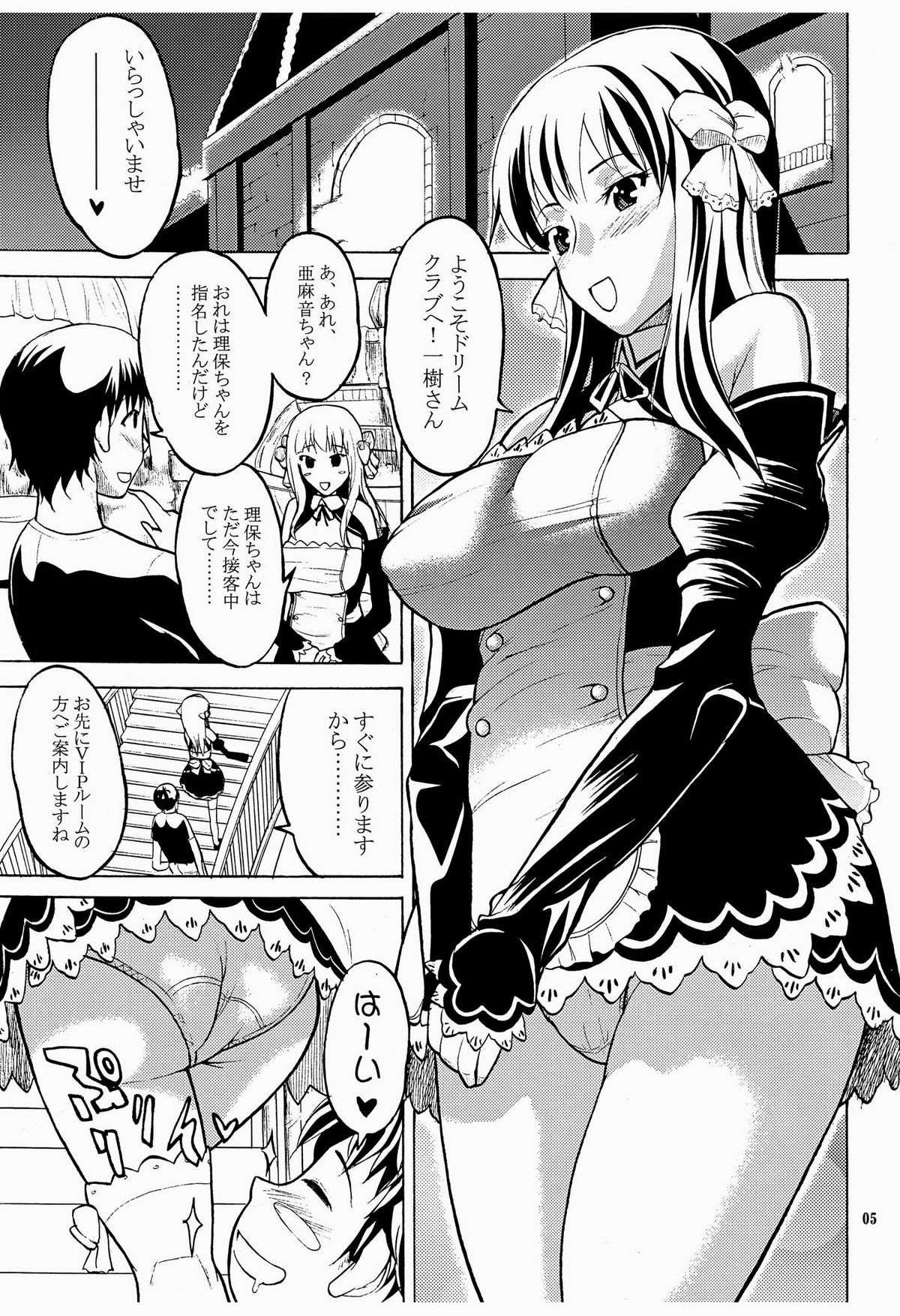 Sweet x Sweet x Dreams page 4 full