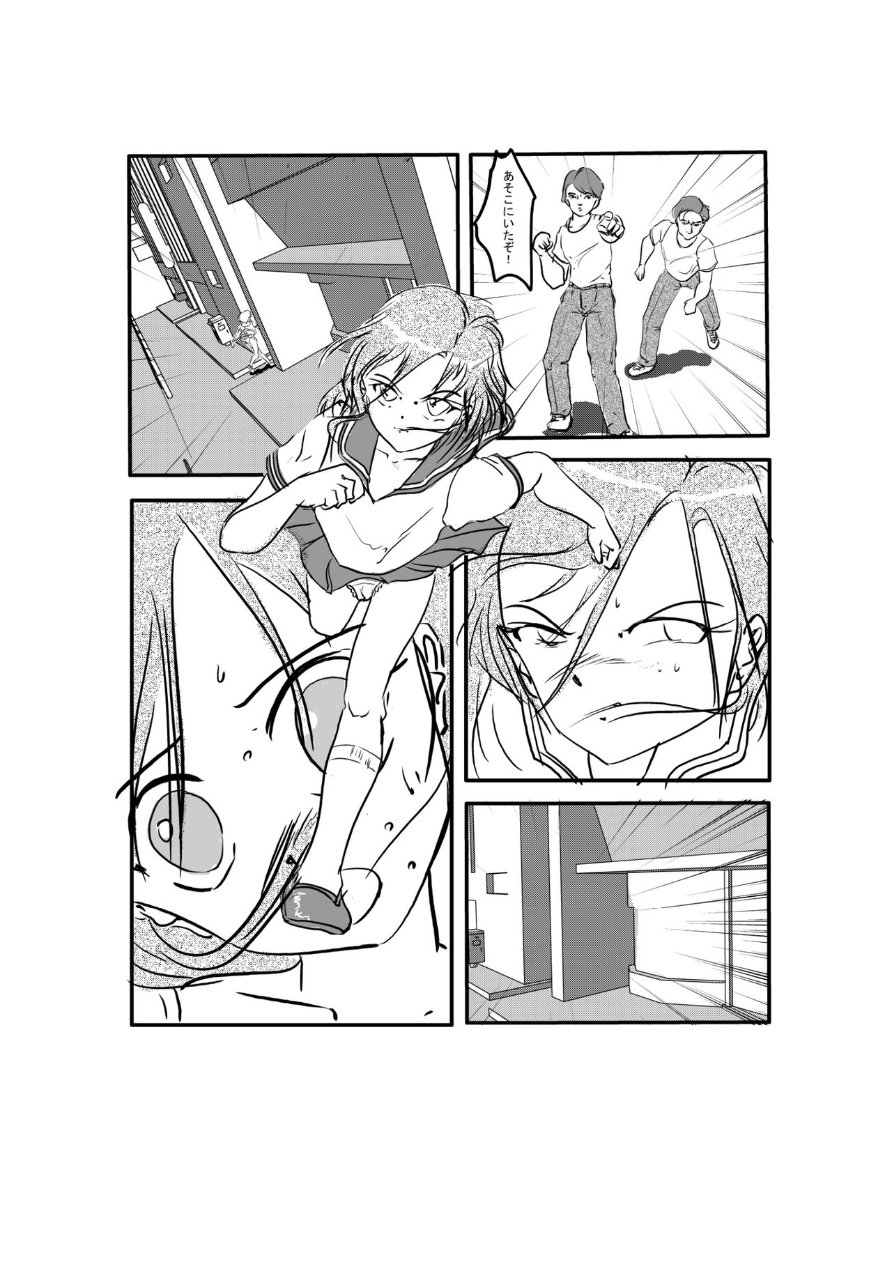 Fukkatsu! Yami no Party 5 page 2 full