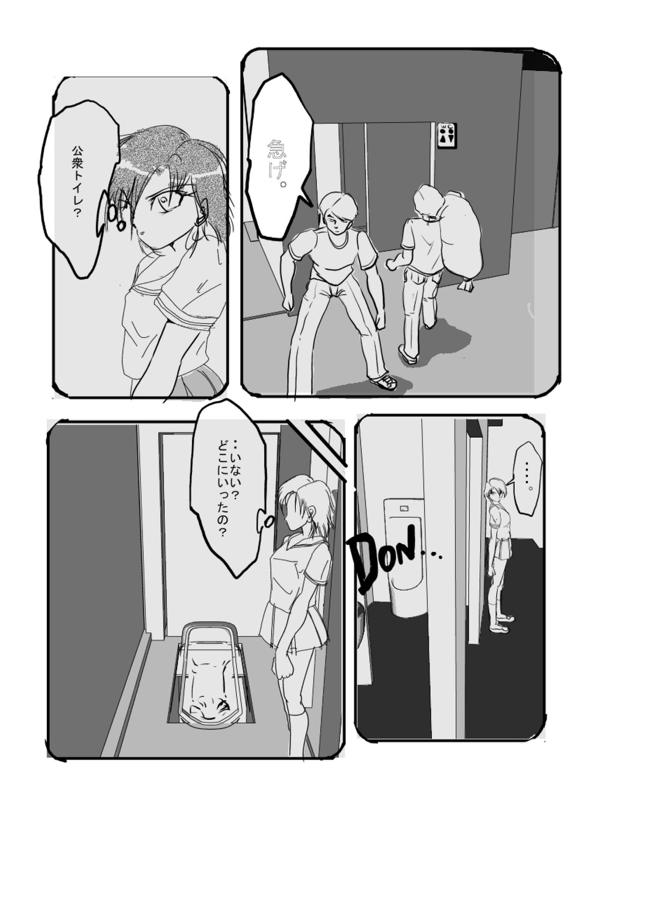 Fukkatsu! Yami no Party 5 page 7 full