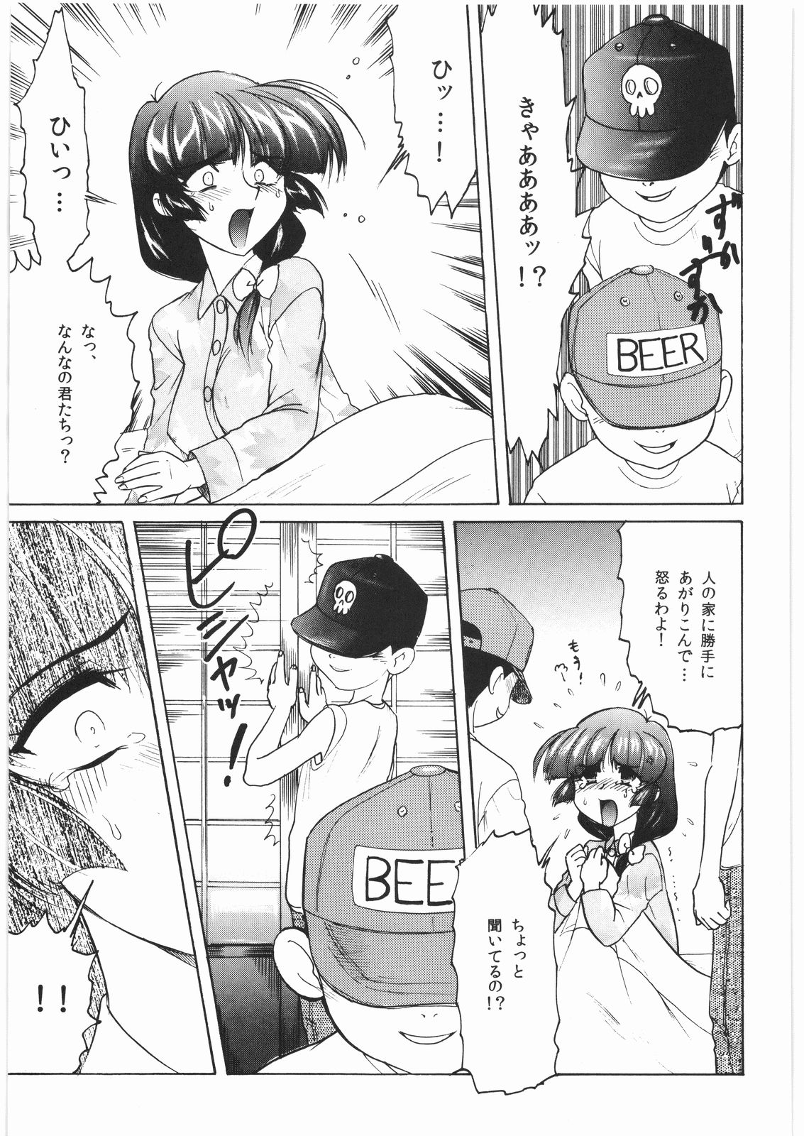 Byoujou Akka ~Hakumei Shoujo Koujokuroku~ page 8 full
