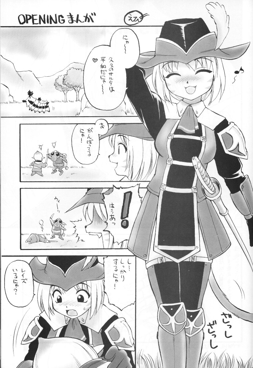 KIMITOITA MEMORY page 2 full