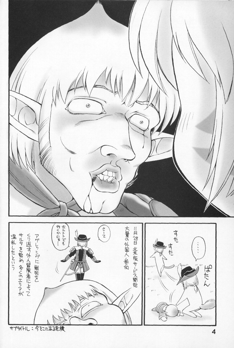 KIMITOITA MEMORY page 3 full