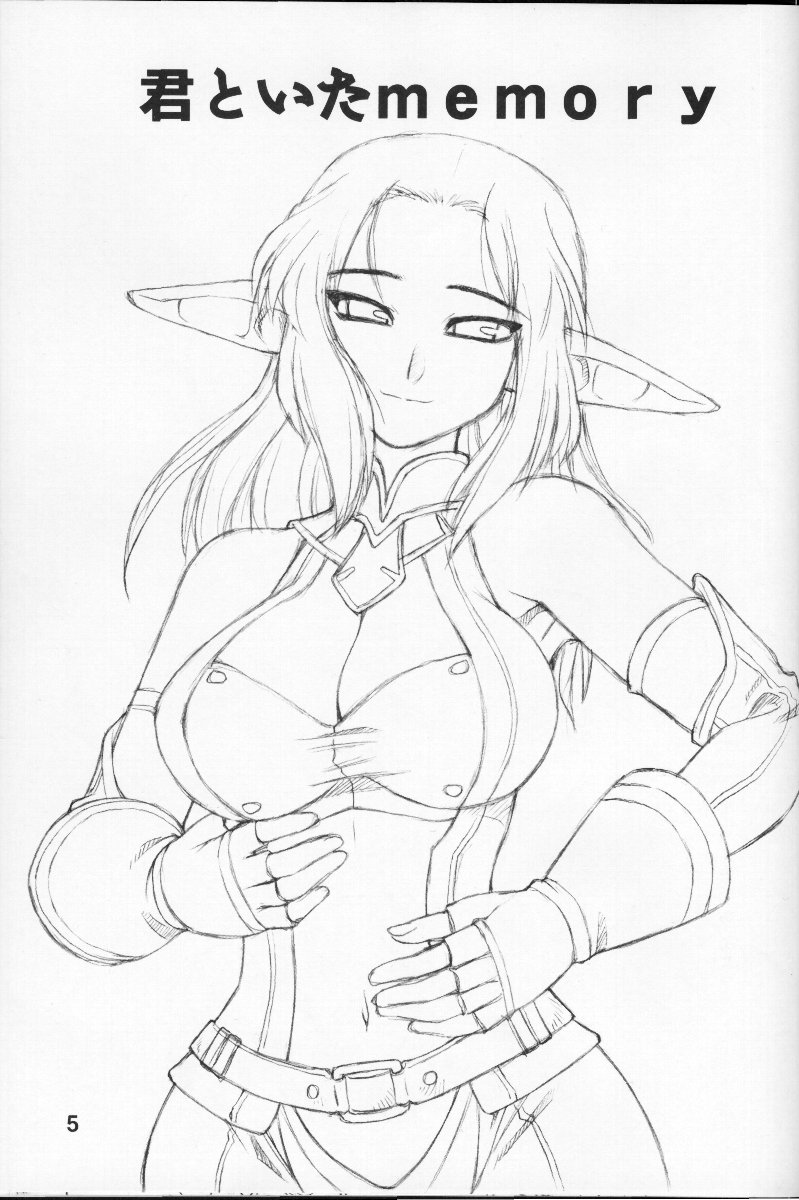 KIMITOITA MEMORY page 4 full