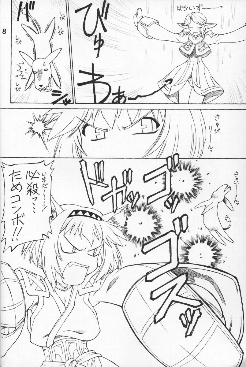 KIMITOITA MEMORY page 7 full