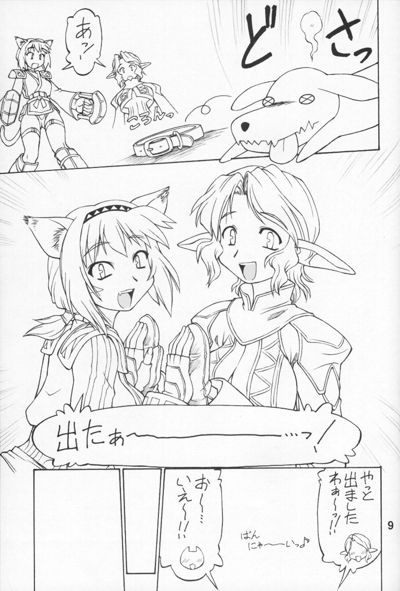 KIMITOITA MEMORY page 8 full