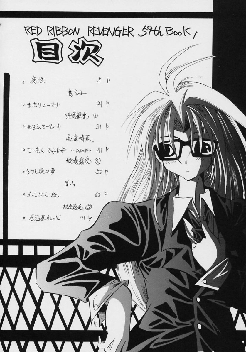 Valhalla ~ Dainishou~ Fuyu no Arashi page 3 full