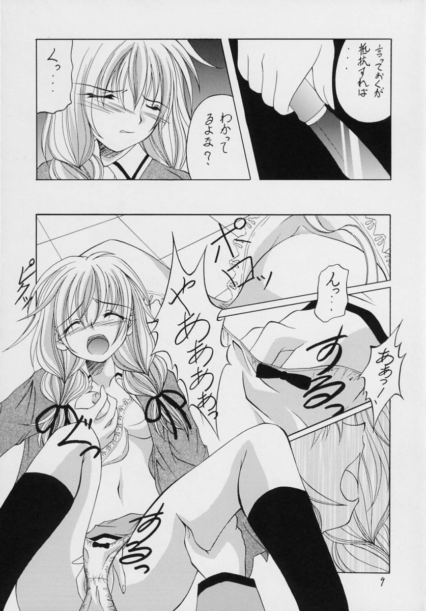 Valhalla ~ Dainishou~ Fuyu no Arashi page 8 full