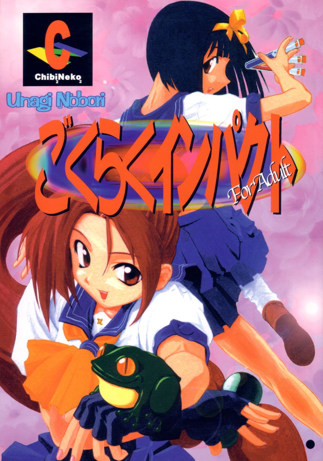 Gokuraku Impact page 1 full