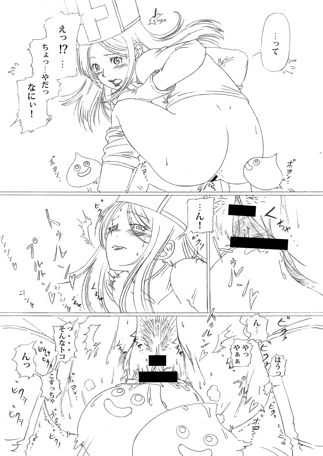 Hagure Metal no Tsukuri Kata page 6 full