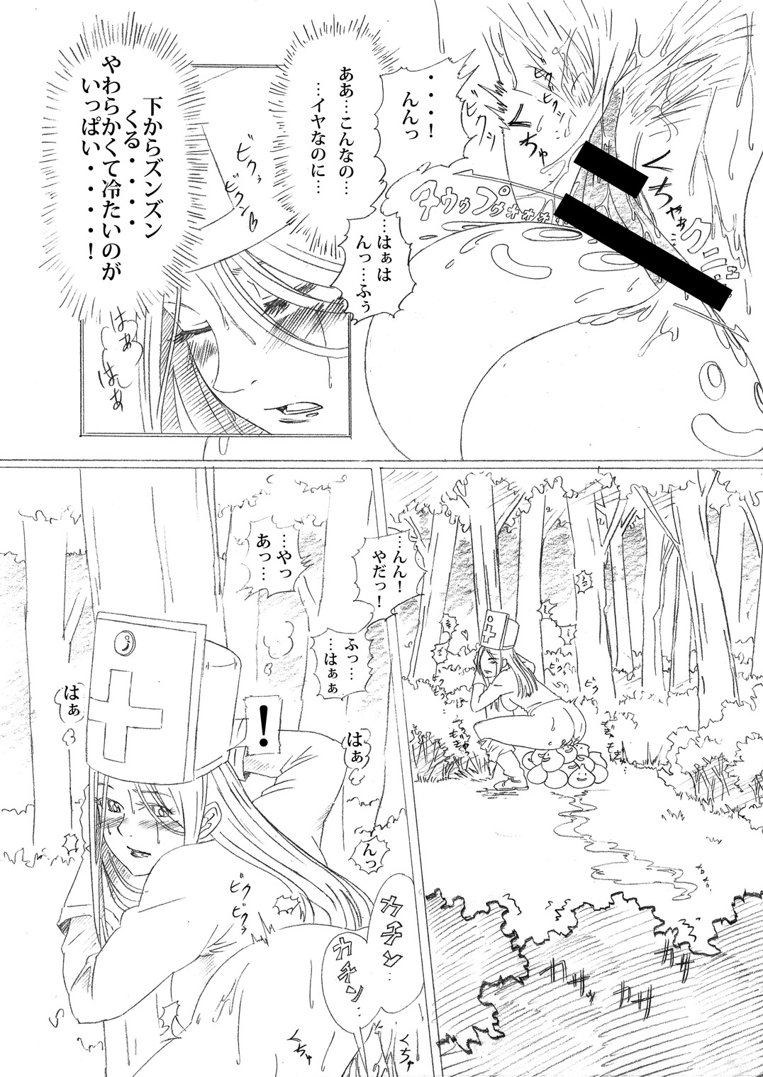 Hagure Metal no Tsukuri Kata page 7 full