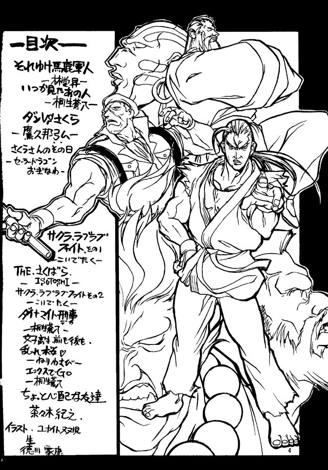 Street Fighter Zero 2 page 3 full