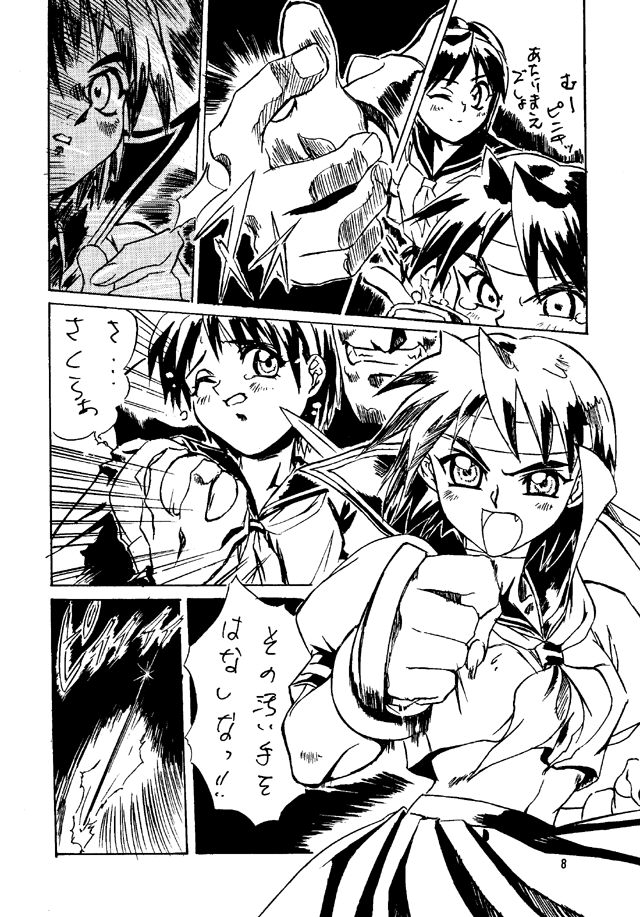 Street Fighter Zero 2 page 7 full