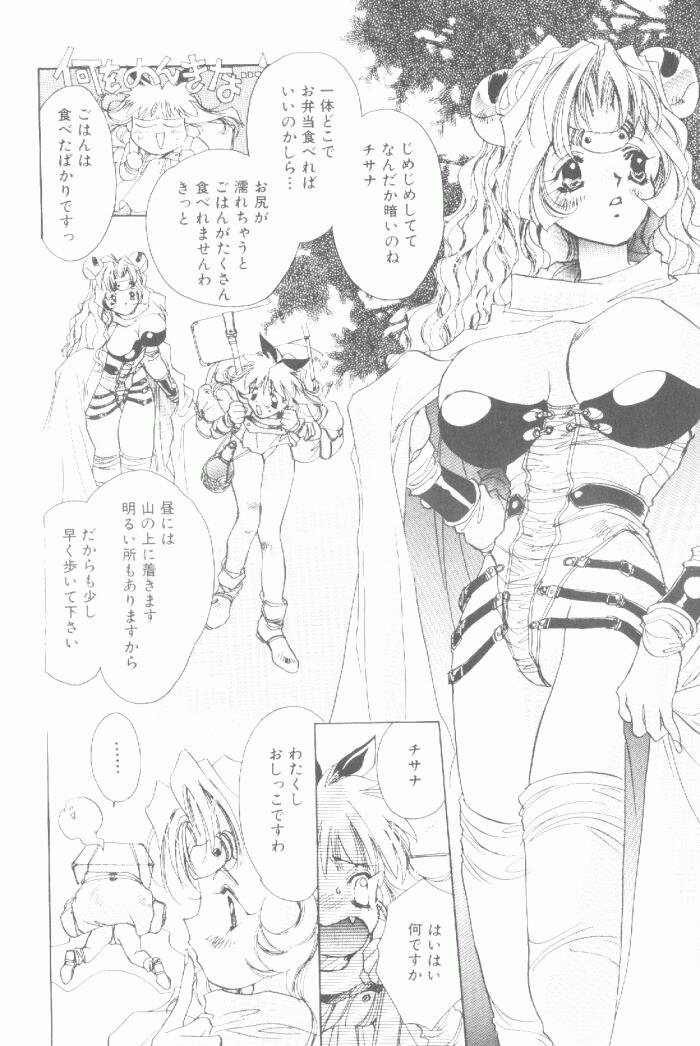 Koneko Commando page 7 full