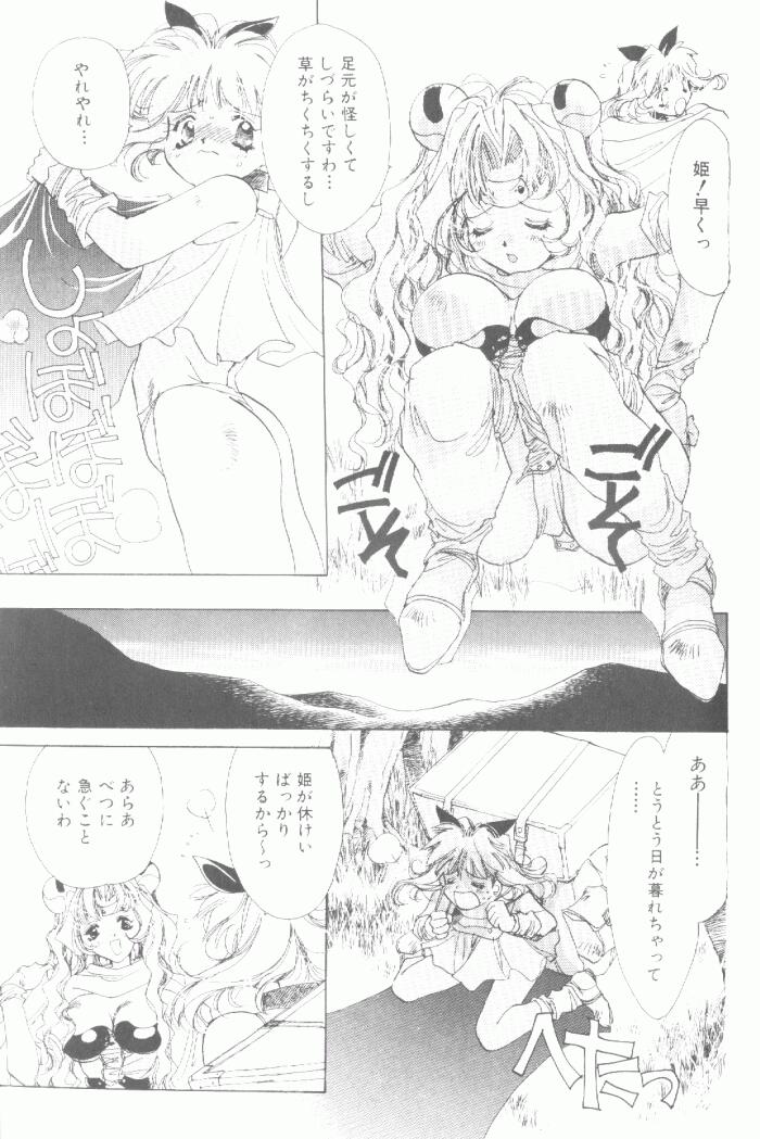 Koneko Commando page 8 full