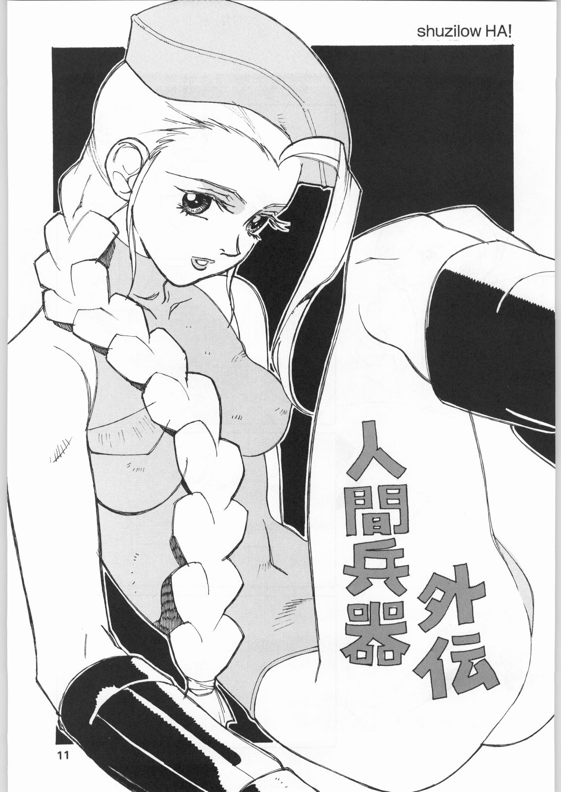 Chousen Ame Ver.19 page 10 full