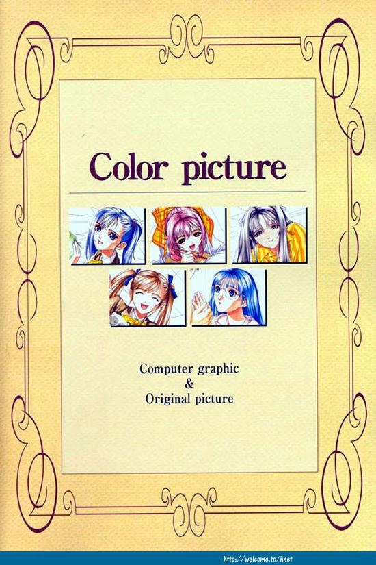 Partner ~Sekai de Ichiban Taisetsu na Hito~ CG & Genga Shuu page 10 full