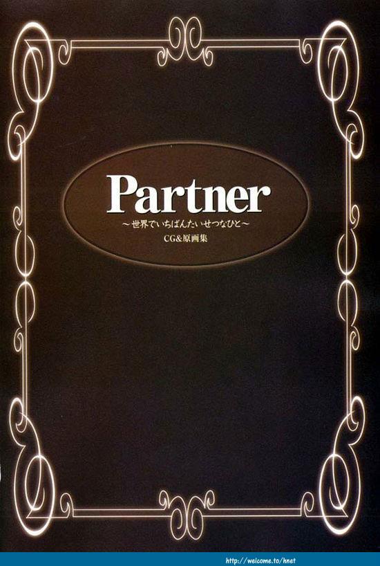 Partner ~Sekai de Ichiban Taisetsu na Hito~ CG & Genga Shuu page 2 full