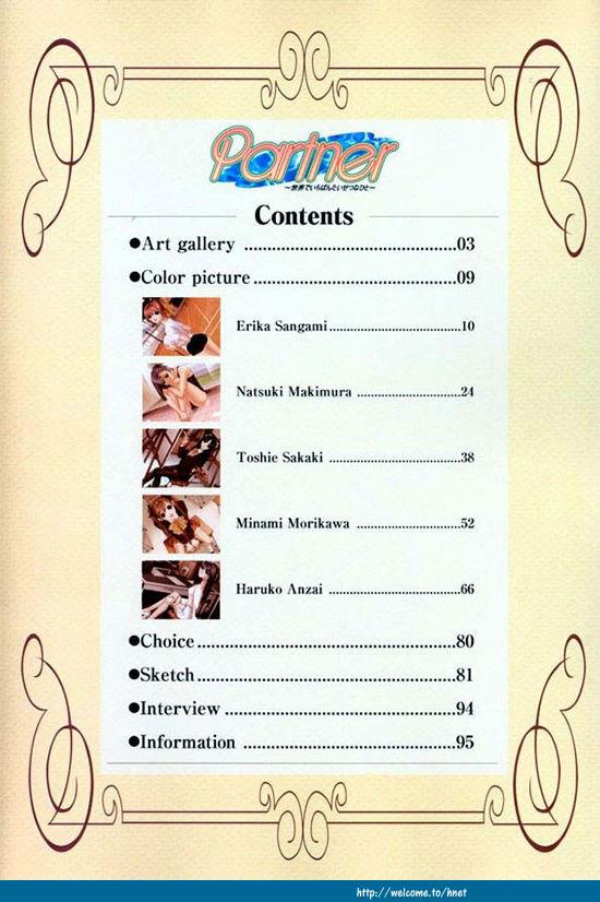 Partner ~Sekai de Ichiban Taisetsu na Hito~ CG & Genga Shuu page 3 full