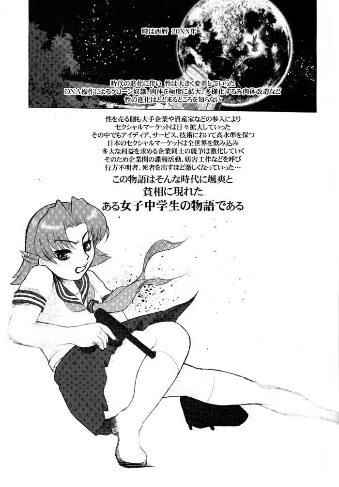 & Dangerous Thoughts  Nippon Joshi Chuugakusei Onna Spy page 10 full