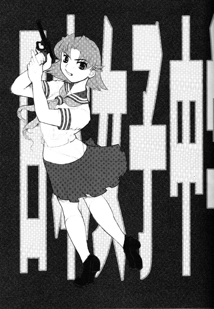 & Dangerous Thoughts  Nippon Joshi Chuugakusei Onna Spy page 4 full