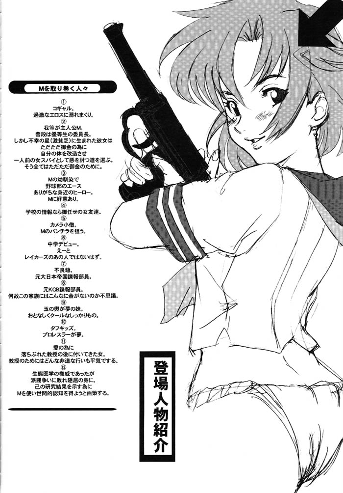 & Dangerous Thoughts  Nippon Joshi Chuugakusei Onna Spy page 7 full