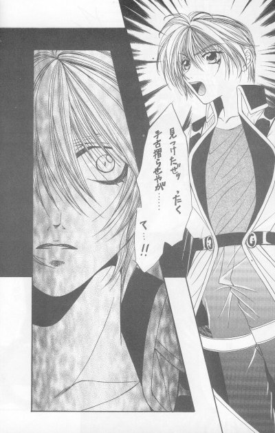 Kanaria wa Tsuki to Utau page 10 full