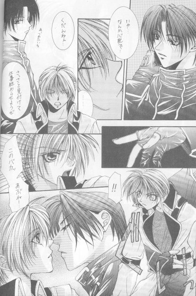 Kanaria wa Tsuki to Utau page 4 full