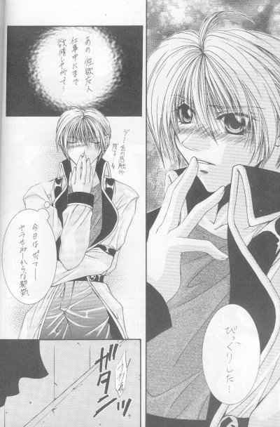 Kanaria wa Tsuki to Utau page 8 full