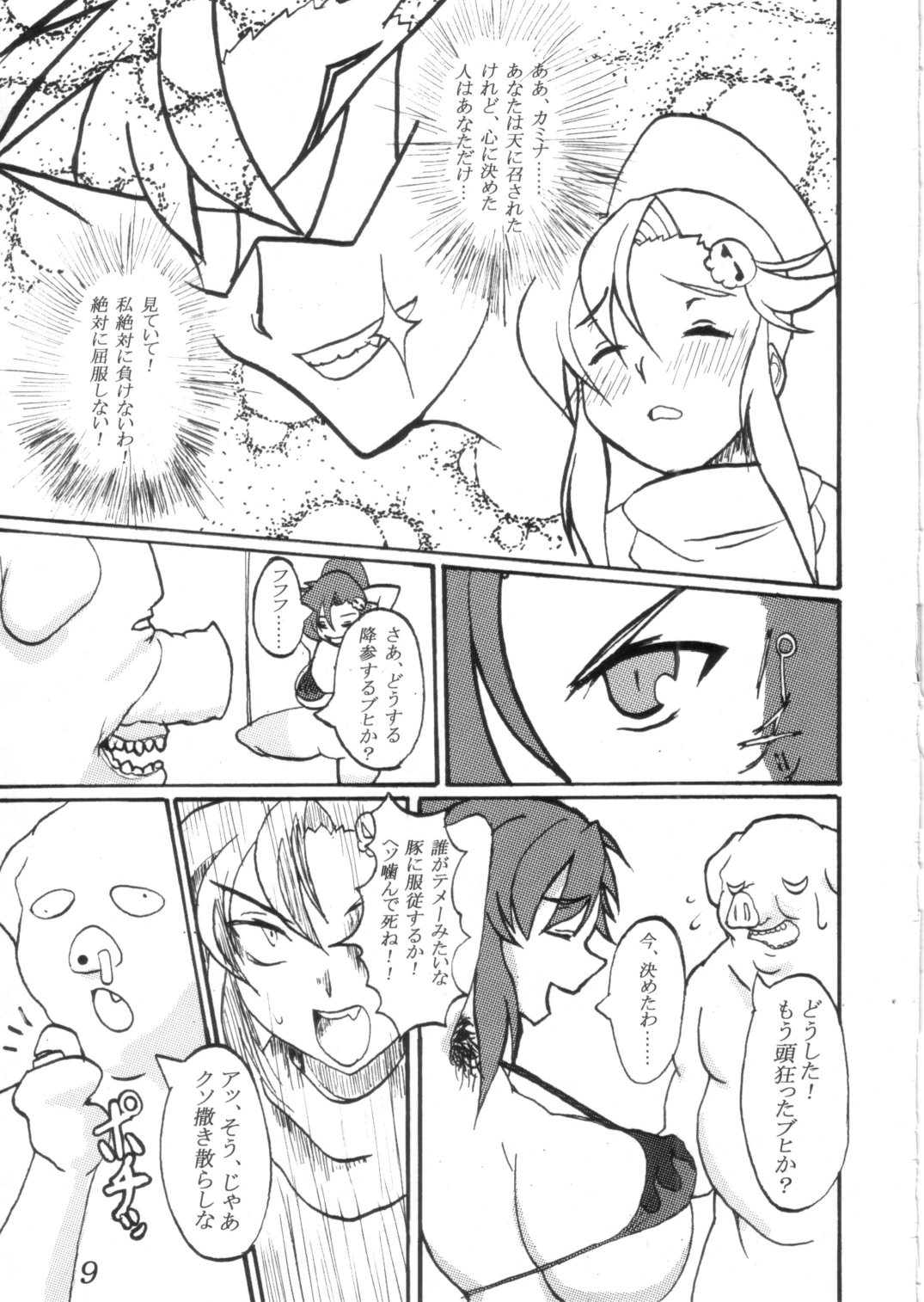 Futanari Yoko-san ga Buta Juujin ni Rinkan sareru Hon page 9 full