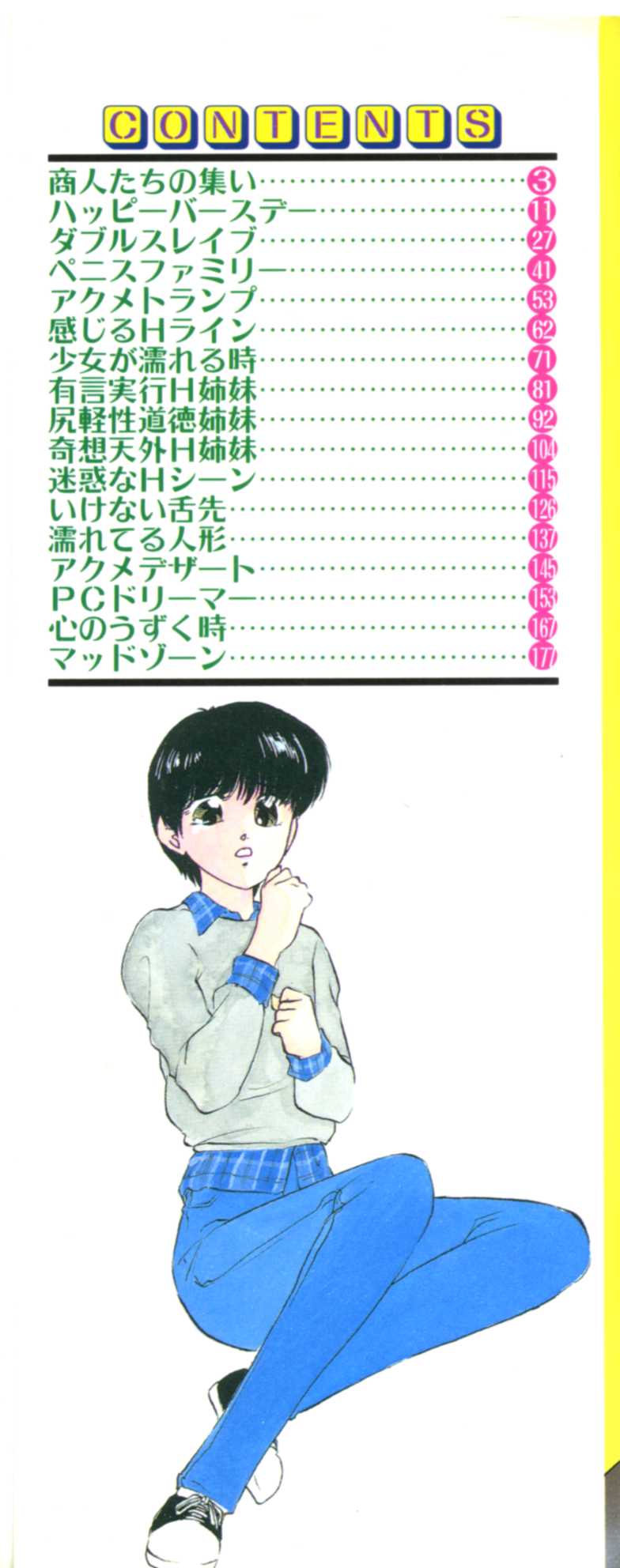 Accel Bomber page 2 full