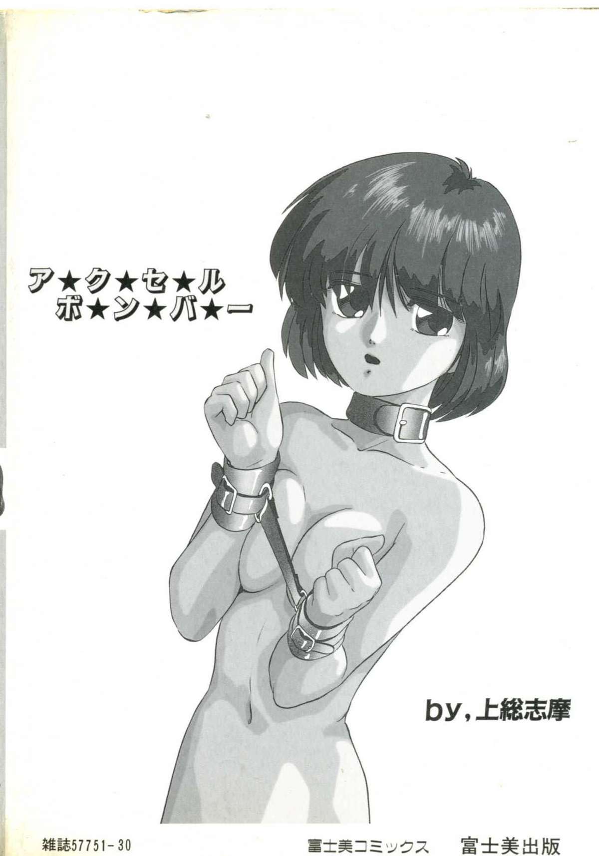 Accel Bomber page 6 full