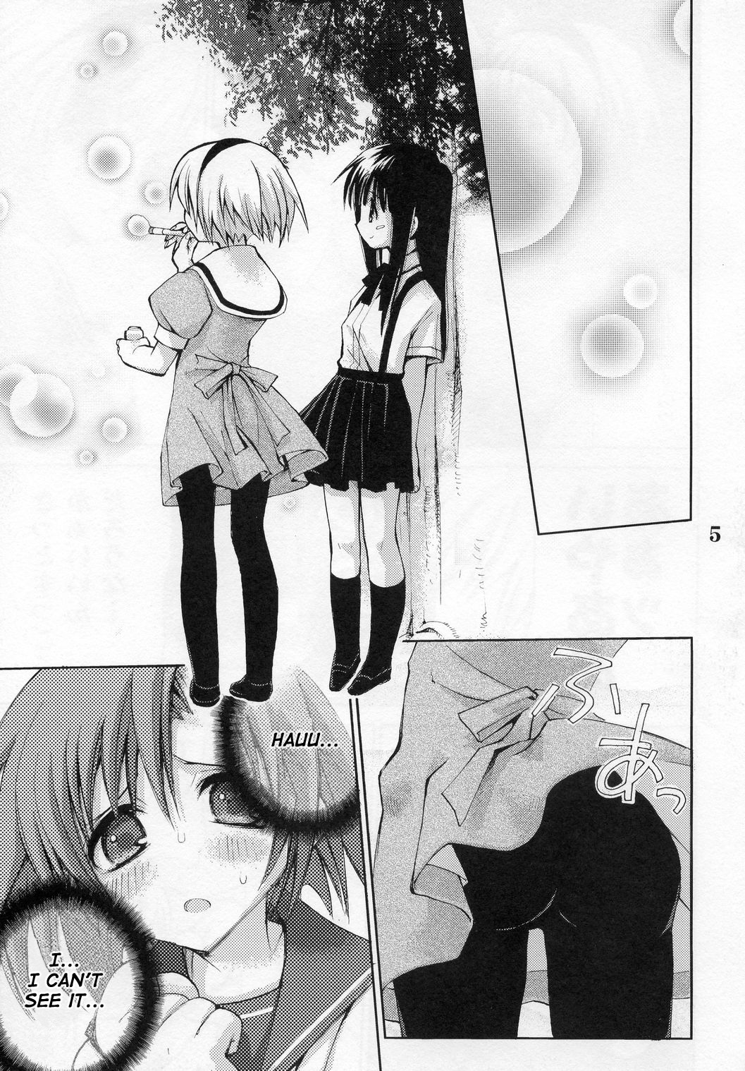 Higurashi no Koe to Kimi to | The voices of the cicadas and you page 3 full