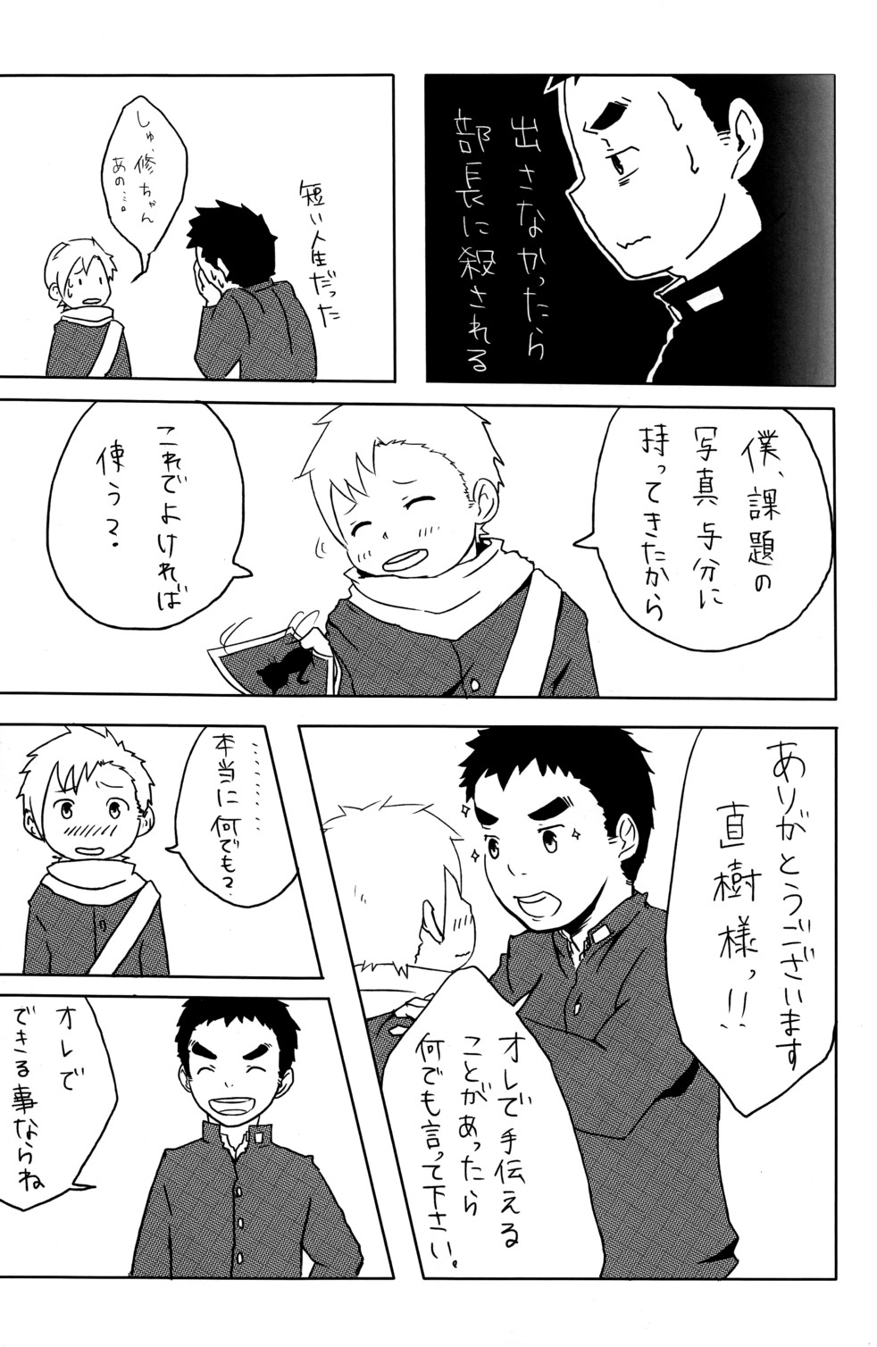 Anthology - BunKaBu 48 page 10 full