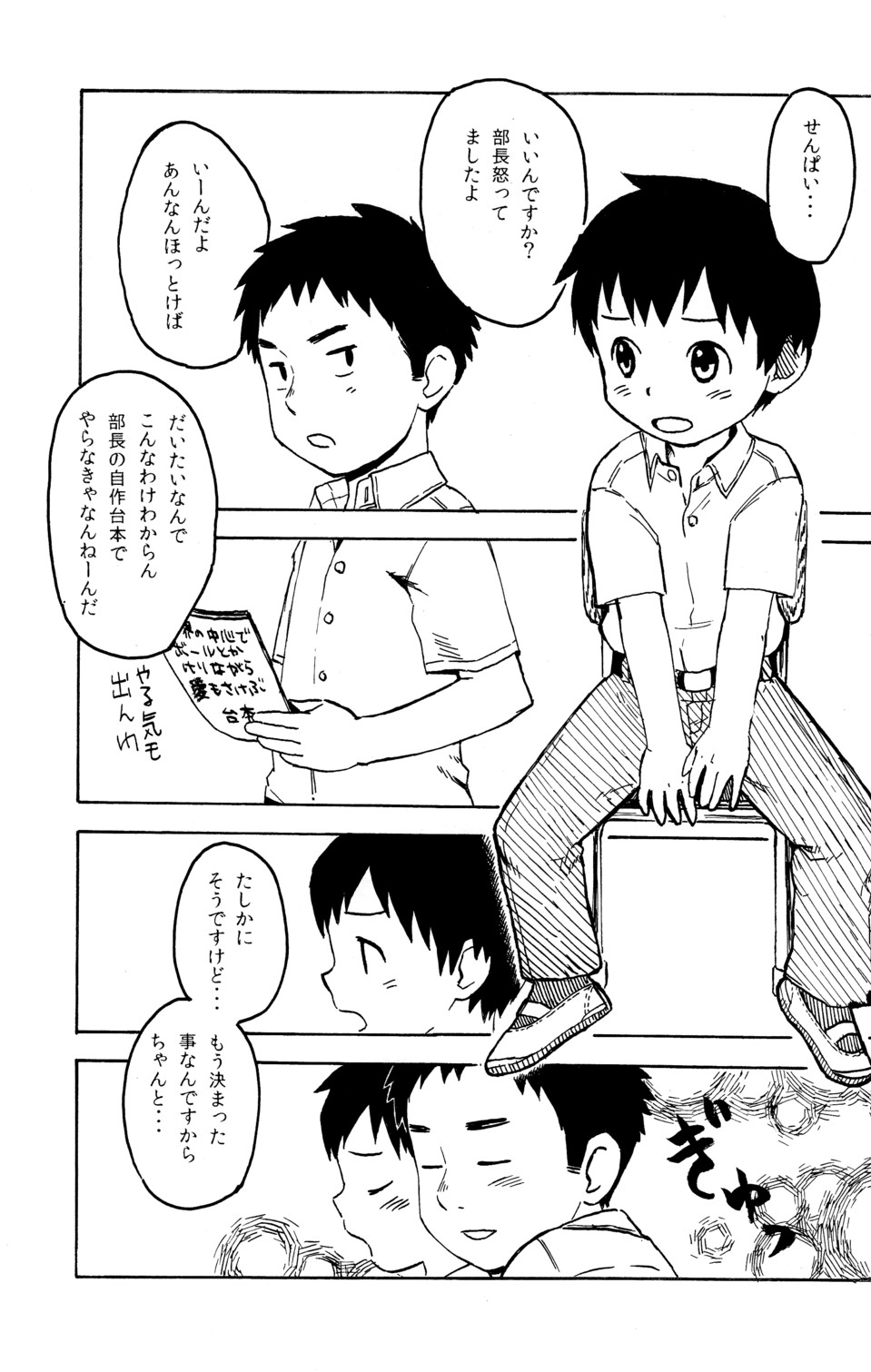 Anthology - BunKaBu 48 page 5 full