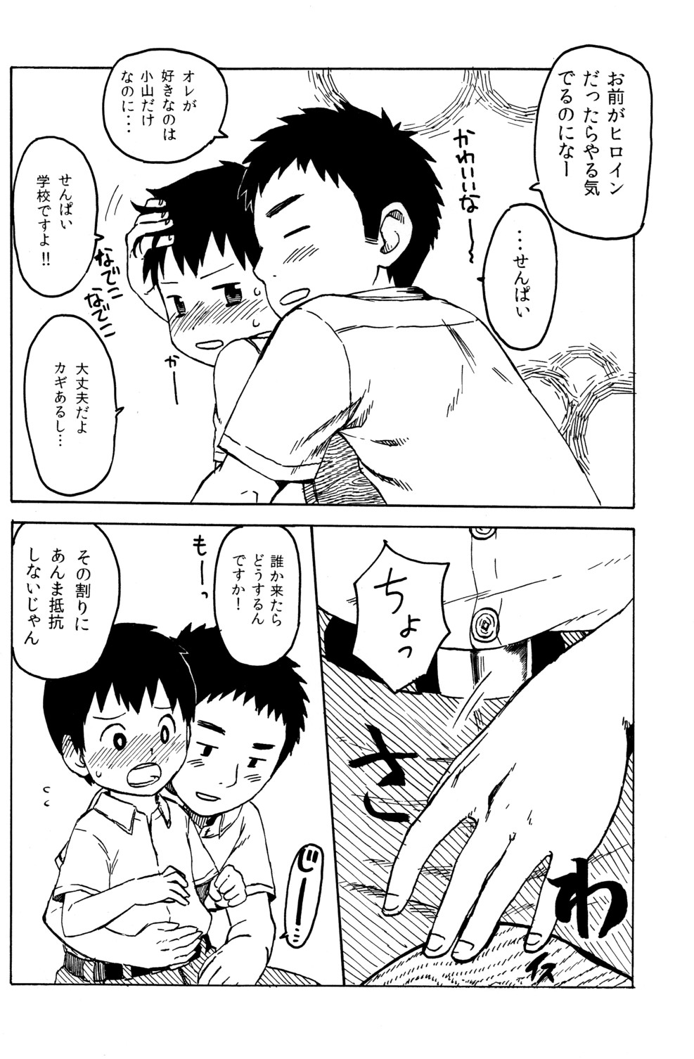 Anthology - BunKaBu 48 page 6 full