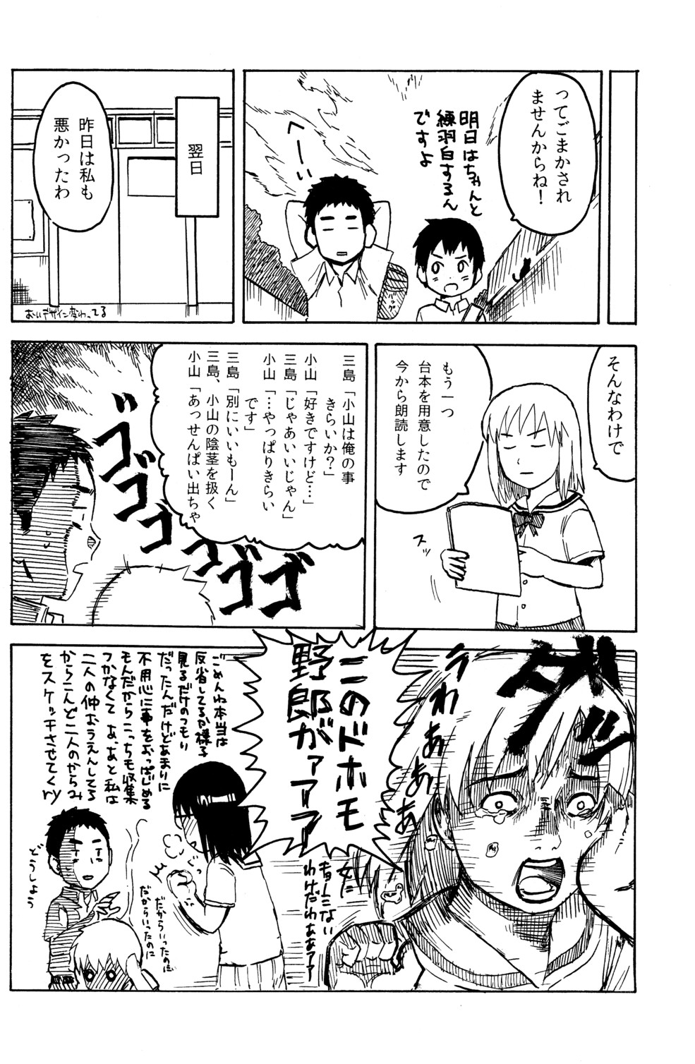 Anthology - BunKaBu 48 page 8 full