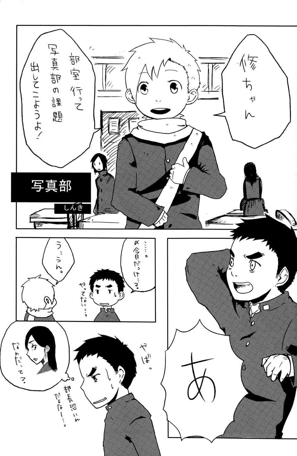 Anthology - BunKaBu 48 page 9 full