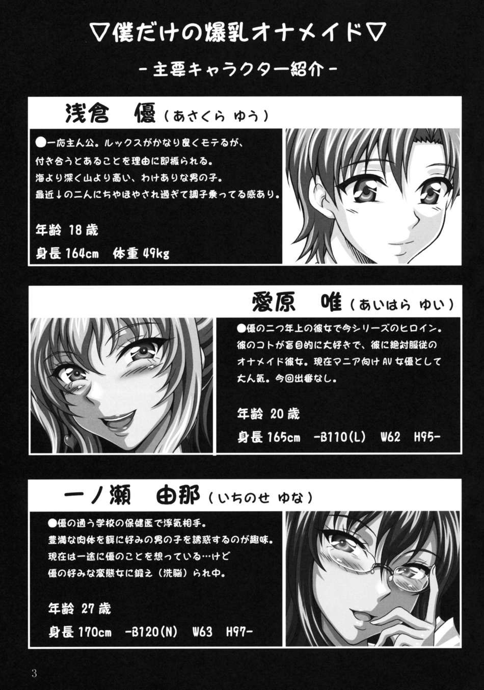 Minna no Bakunyuu Ona Maid page 2 full