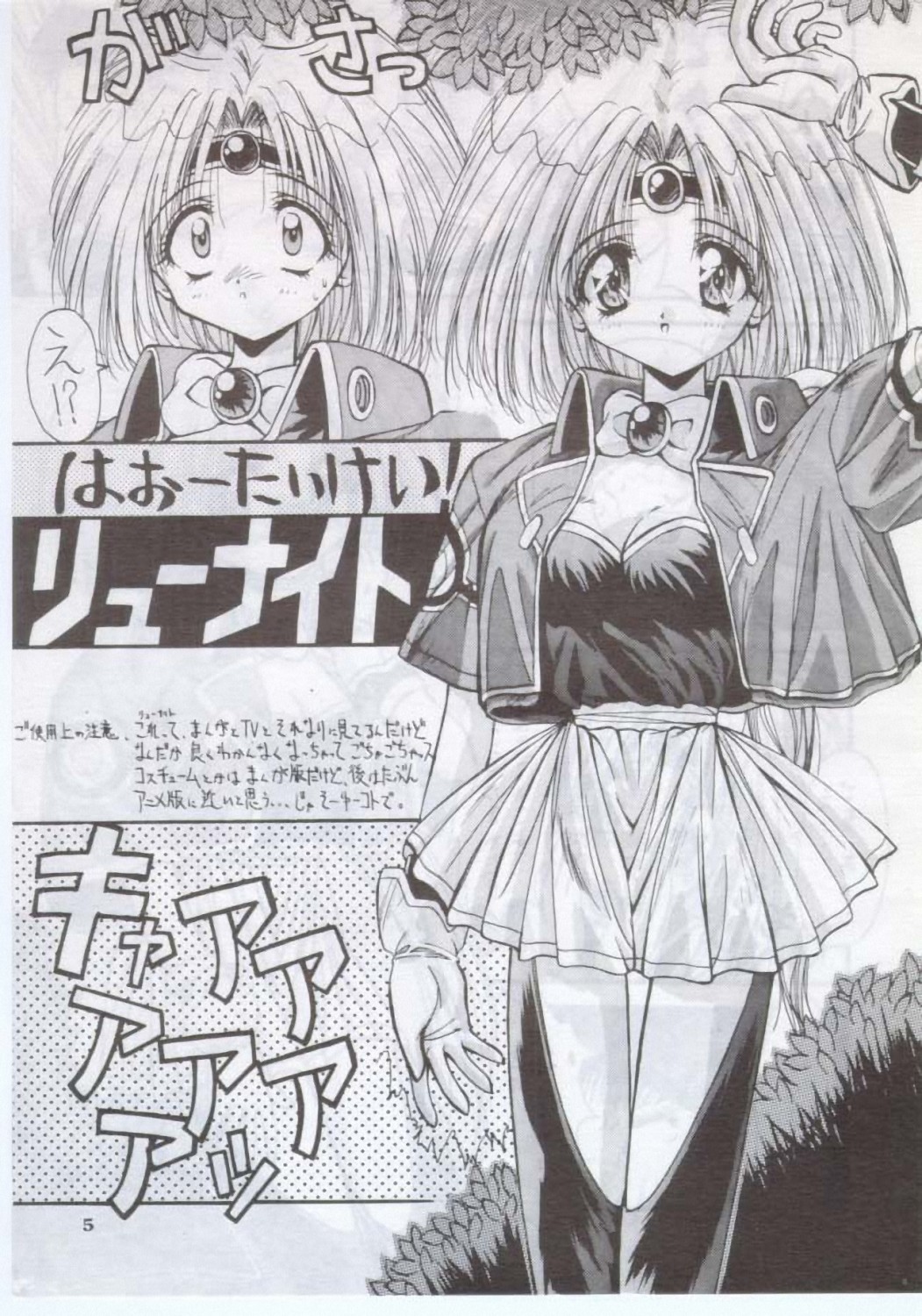 Yoru Hikou page 4 full