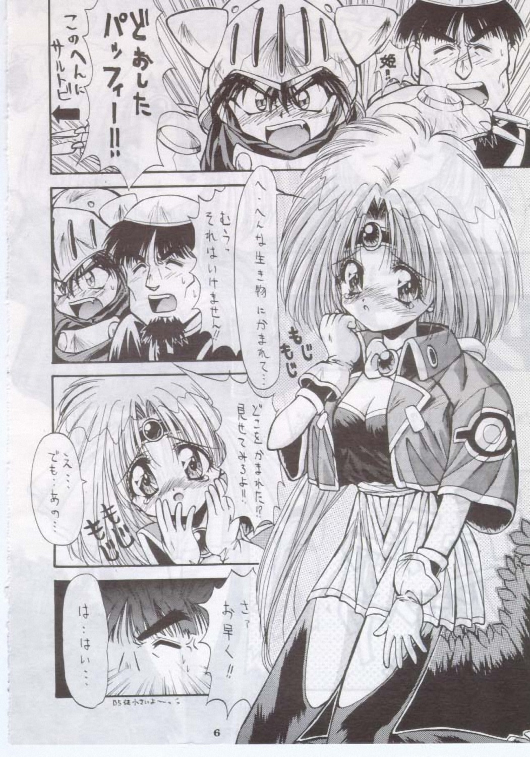 Yoru Hikou page 5 full