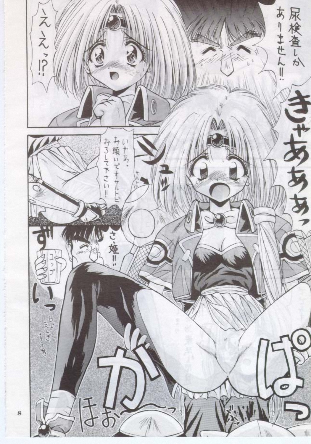 Yoru Hikou page 7 full