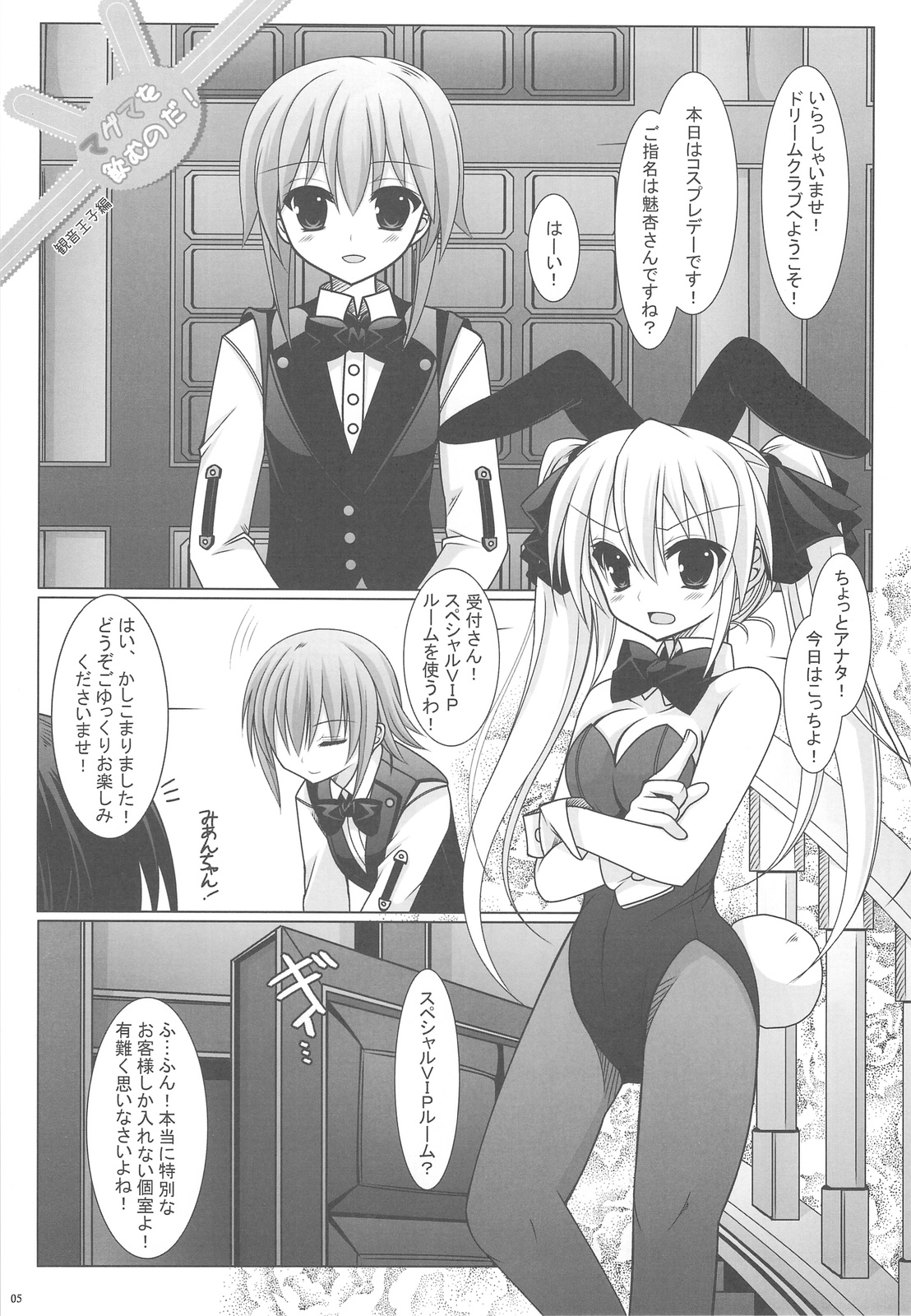 Magma wo Nomu no da! page 5 full