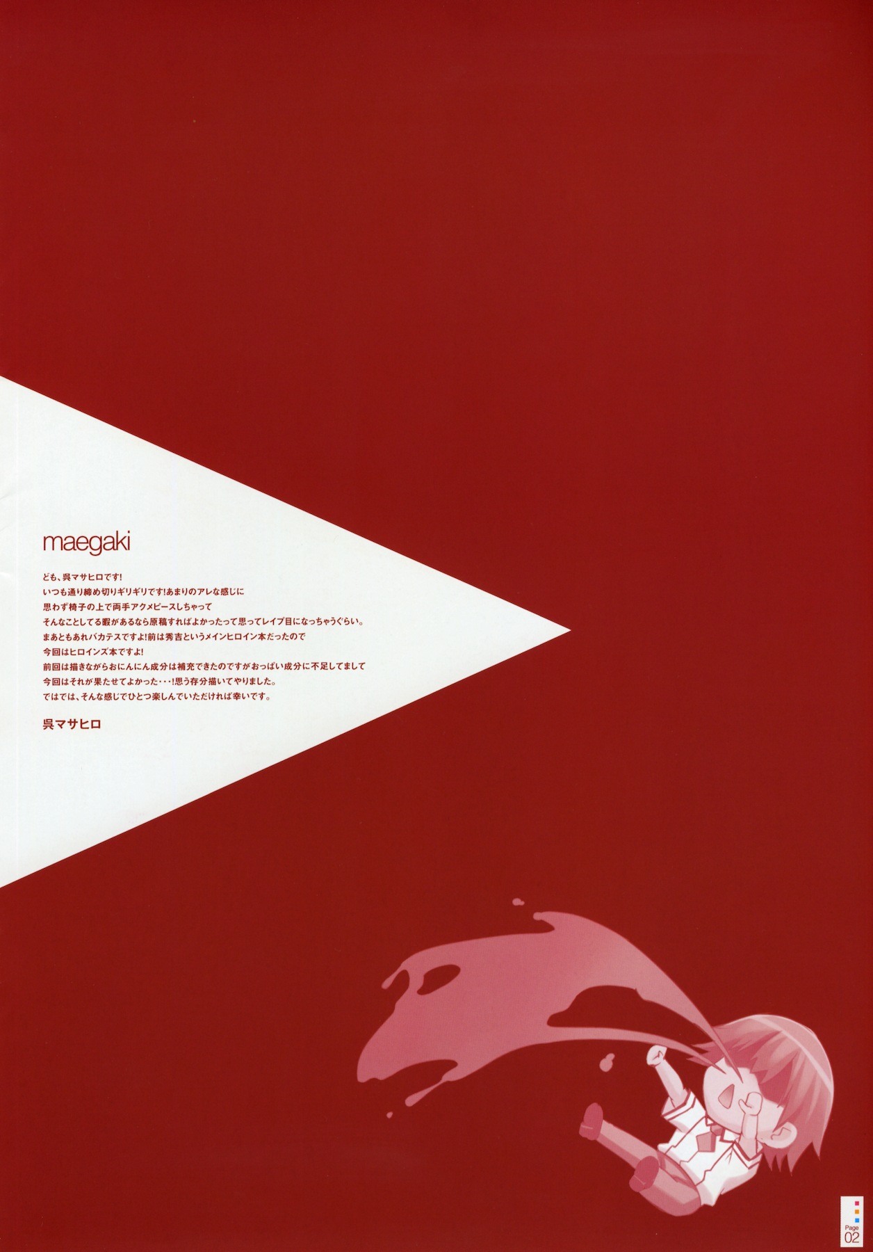 CL-orz 9 page 3 full