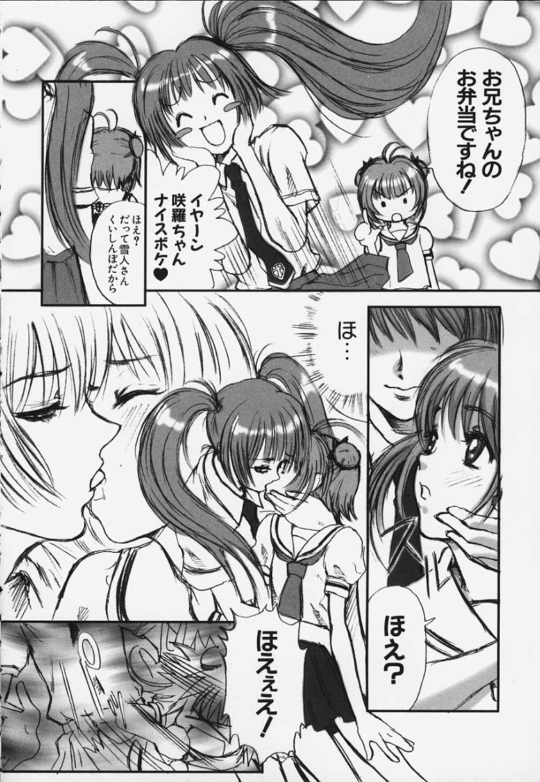 Sakura to Naruku no gyafun na Houkago page 4 full
