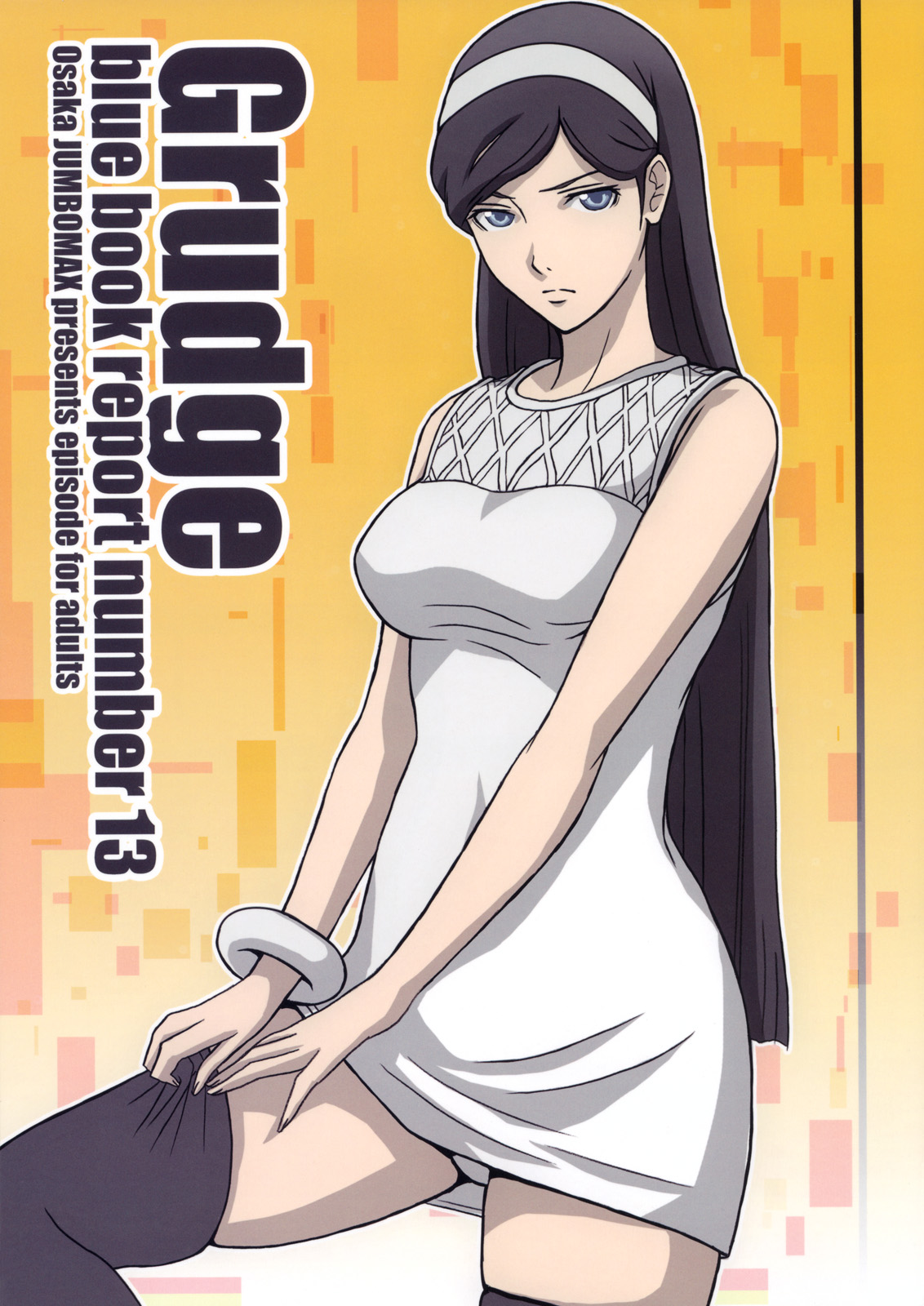 Grudge blue book report number 13 page 1 full